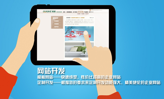 網站建設的流程 網站建設的流程