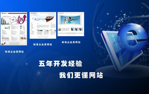 網站建設的4個要素 網站建設的4個要素